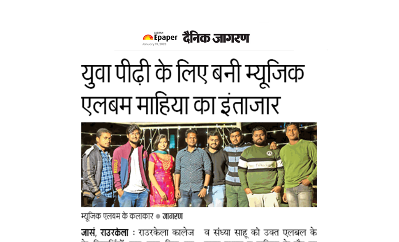 Dainki Jagran on 19.01.2023